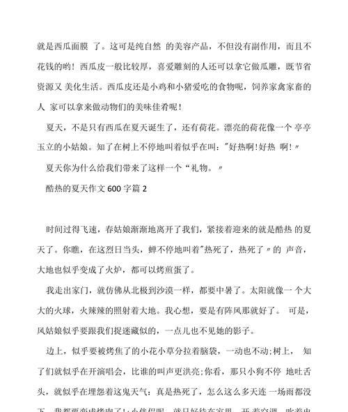 以炎热的夏至作文为话题的作文怎么写（《夏至日的晨跑约定》）