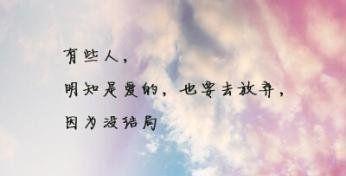 唯美悲伤的爱情故事（探寻爱情的美丽和哀愁）