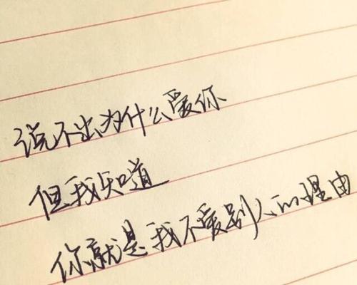 唯美悲伤的爱情故事（探寻爱情的美丽和哀愁）
