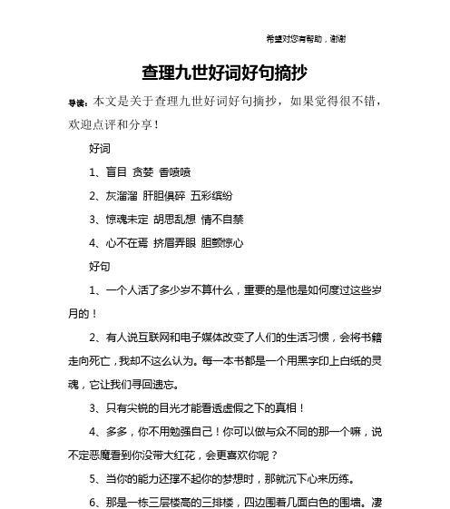 爱情伤感（深情的眼神）