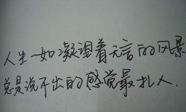 爱情伤感（深情的眼神）