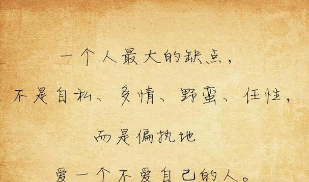 《离心》-爱情伤感的说说短句