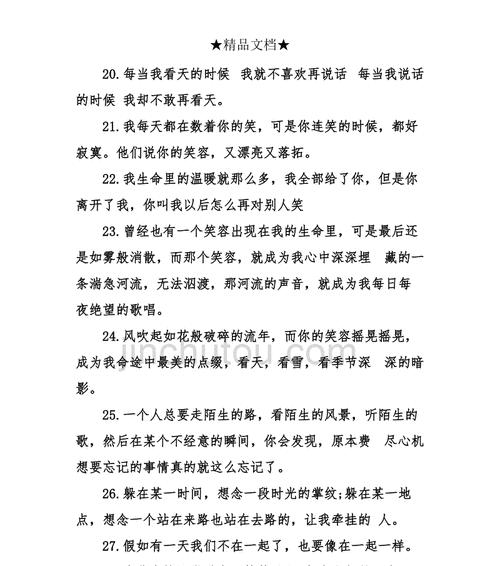 浅言告别（唯美短句引领心灵抒写离别）