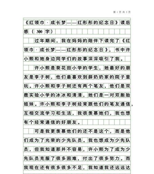 青芒果的种子（《芒种时分，小果香——记一次青果的品鉴之旅》）