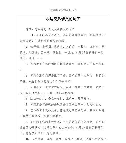 情话唯美短句——用心传递爱意
