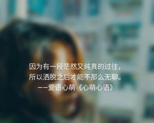 爱情，唯美伤感的诗篇（用心灵倾听）