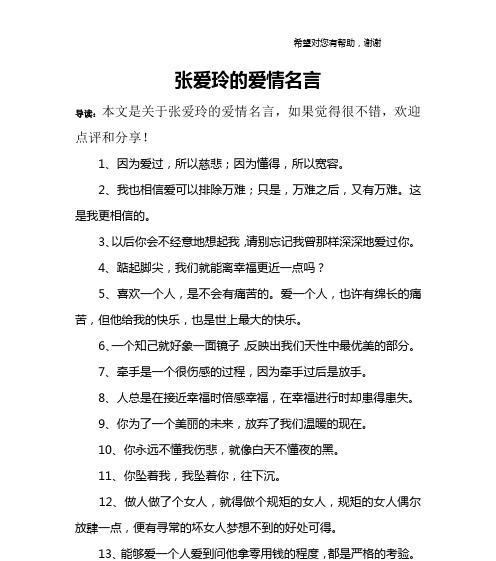《爱宽容，情深意长》