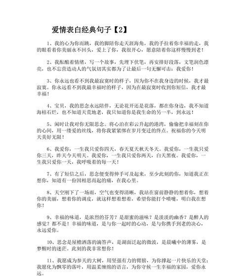 唯美短句照亮爱的路，爱情经典语录带来满心温暖（唯美短句照亮爱的路）