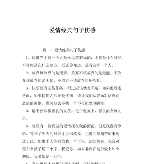 唯美短句照亮爱的路，爱情经典语录带来满心温暖（唯美短句照亮爱的路）