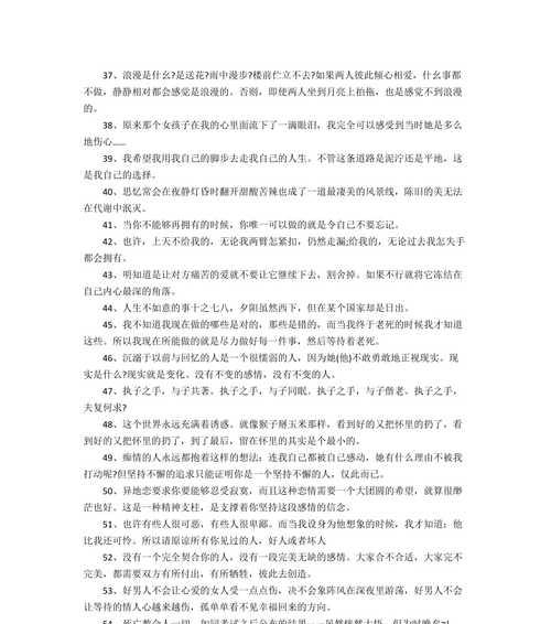 爱在结束时（伤感句子集锦）