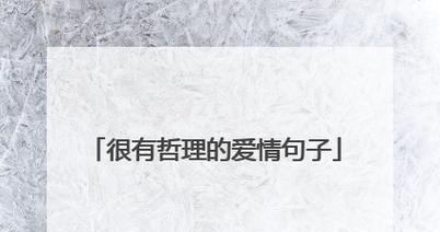 以心为马，以爱为鞍，谱写一场甜蜜的爱恋之歌（以心为马）