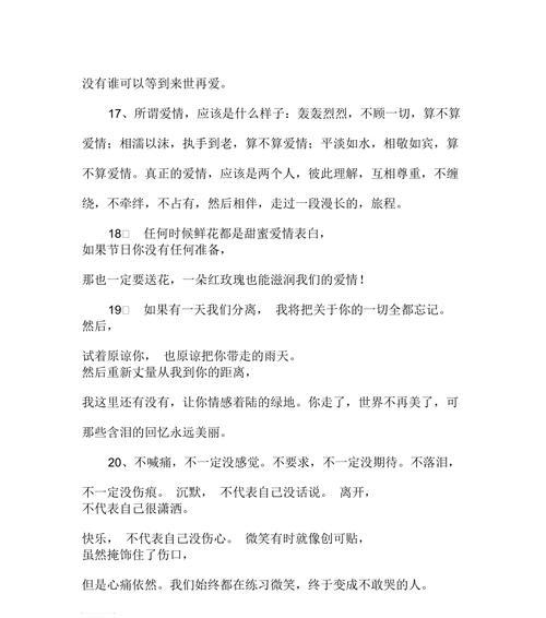 以心为马，以爱为鞍，谱写一场甜蜜的爱恋之歌（以心为马）