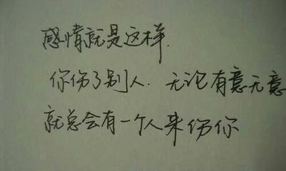 爱情的伤痛（那些唯美又伤感的句子）