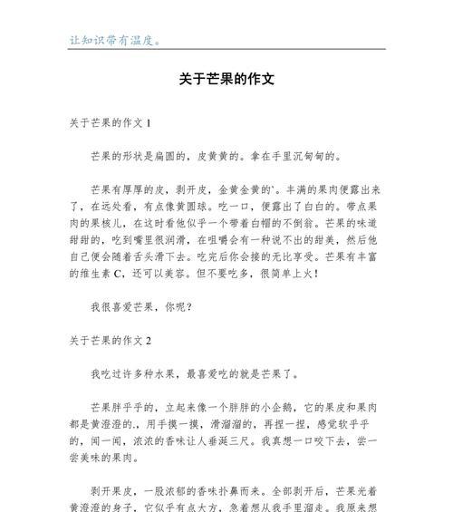 芒种有关的作文（《芒种时节的小种子》）