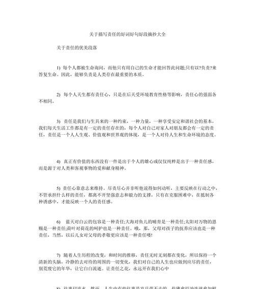 爱情的力量（唯美短句解读爱情）