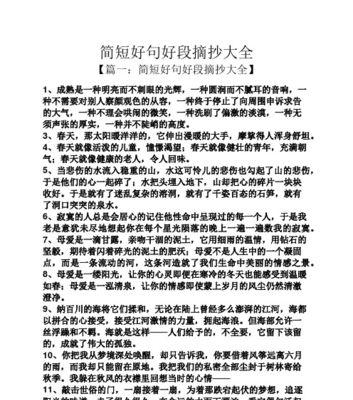 爱情的力量（唯美短句解读爱情）