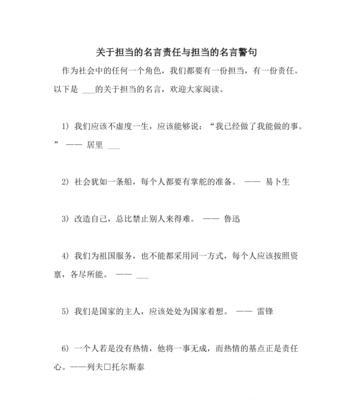 责任与爱情：一生之约