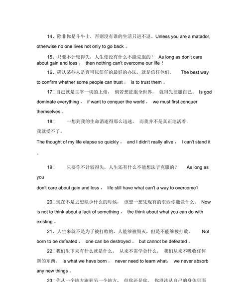 责任与爱情：一生之约
