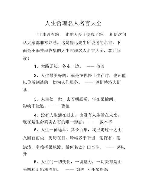 情之所至（爱情经典语句）