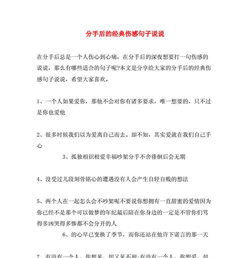 爱情分手后的哲理：情深缘浅，倾情而别