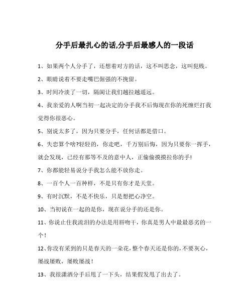 爱情分手后的哲理：情深缘浅，倾情而别