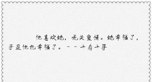 爱情，一种唯美的矛盾体（情感迷乱）