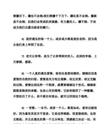 爱情，一种唯美的矛盾体（情感迷乱）