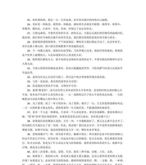 爱的温度，相伴的靠近（爱的温度）