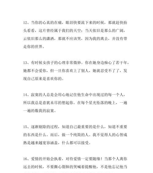 爱的温度，相伴的靠近（爱的温度）