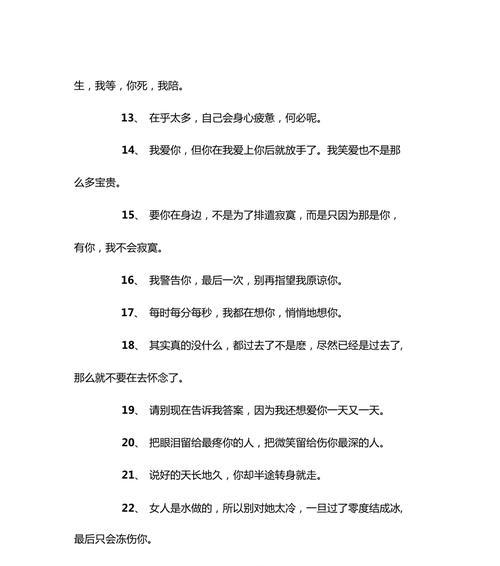 爱的温度，相伴的靠近（爱的温度）