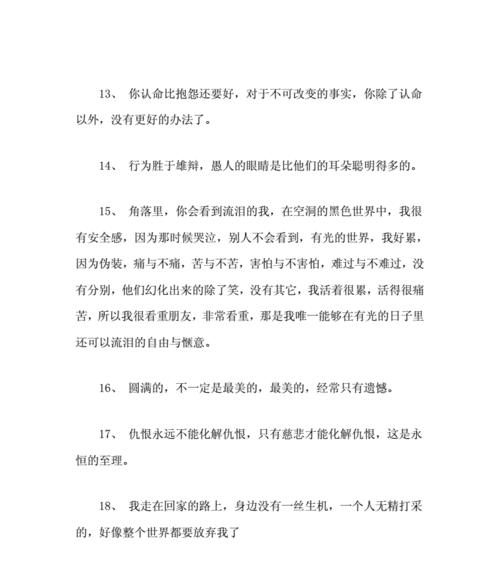 唯美短句，诉说爱情的美好（用25个段落）