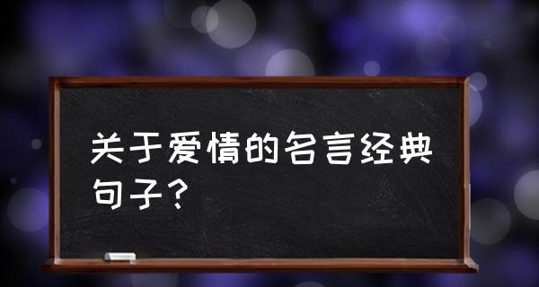 爱情，一种永恒的魅力（浪漫、感动、快乐、悲伤）