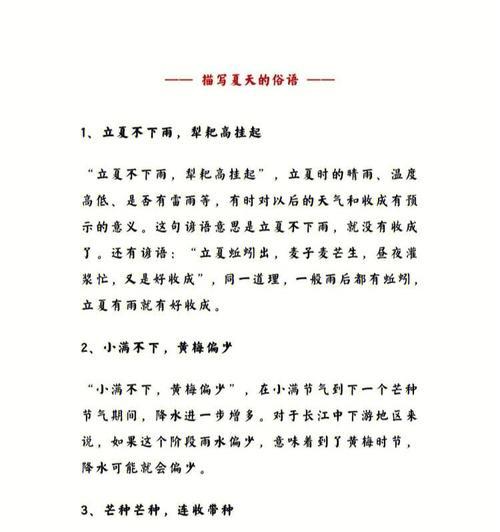 关于立夏的作文素材怎么找？（《立夏的节拍——小亮的田野奇遇》）