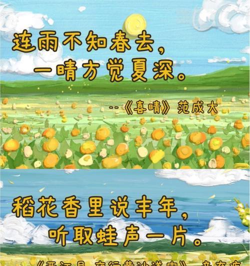 关于立夏的作文素材怎么找？（《立夏的节拍——小亮的田野奇遇》）