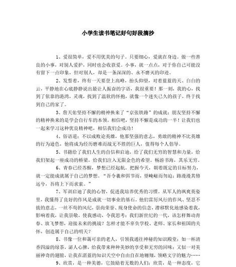 用25个段落，让你深刻感受爱情的精髓（用25个段落）
