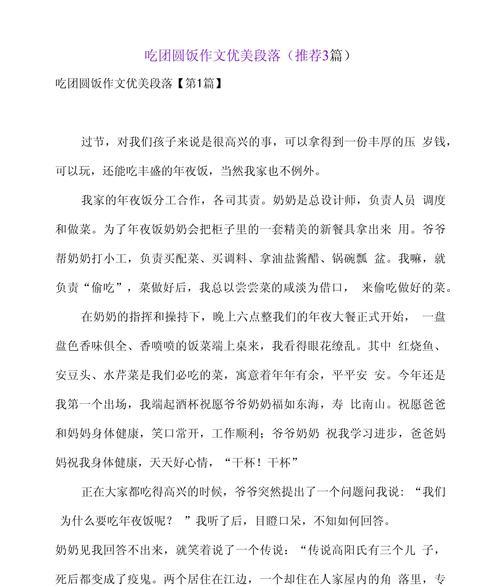 以儿童节聚餐活动作文为话题的作文怎么写（《六一童心盛宴，笑语盈盈》）