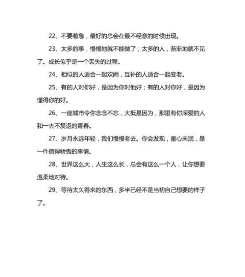 爱情的成长之路（以爱情为引领）