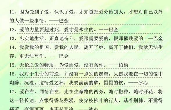 用唯美的短句，感受爱情的成熟（用唯美的短句）