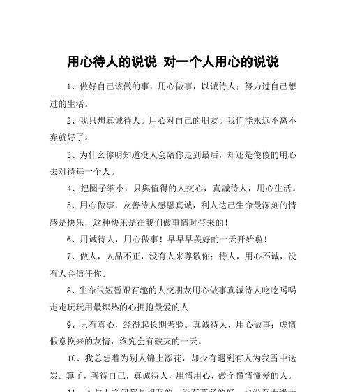 爱情不离不弃——永恒的承诺
