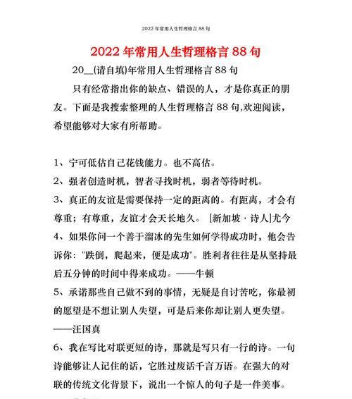 爱情不可靠，如何拥有坚定内心（探讨爱情的不可靠性与心态调整）