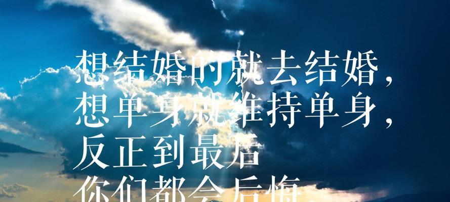 爱情不可靠，如何拥有坚定内心（探讨爱情的不可靠性与心态调整）