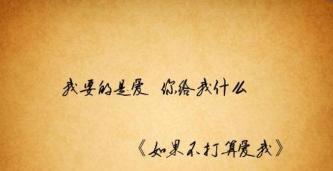 细品唯美短句，感受爱情真谛（细品唯美短句）