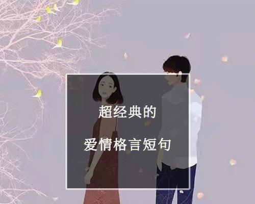 爱情的力量（以爱不放弃）