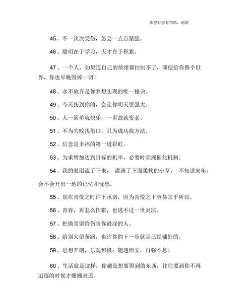 《以爱情不放弃》——心灵的港湾