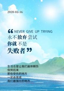 爱情不放弃不抛弃——跨越时空的约定