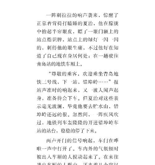 有关夏至对儿童的影响作文的作文怎么写（《夏至对儿童的影响作文》）