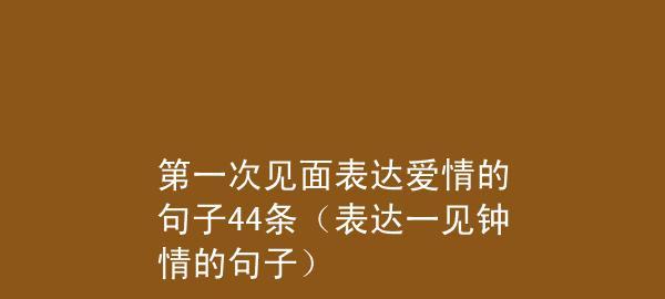 《爱在心间》