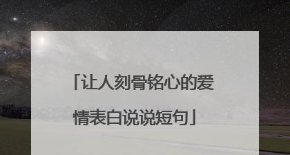 《爱在心间》