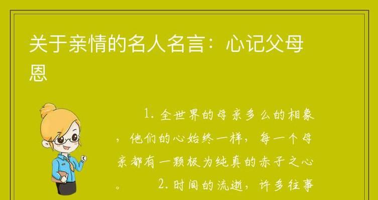 从爱情到亲情，一段难忘的旅程（爱和亲）