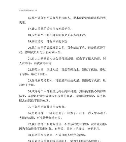 从爱情到亲情，一段难忘的旅程（爱和亲）